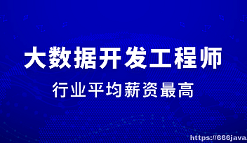 慕课网大数据开发工程师|完结无秘|百度云下载