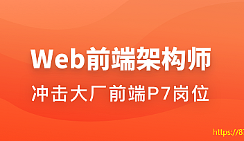 Web前端架构师|无秘|百度云下载