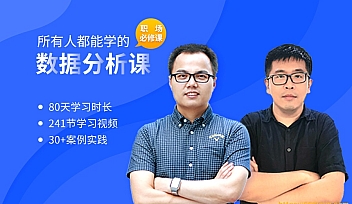 HM-所有人都能学的数据分析课-2999元【完结】