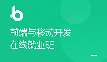 HM-39期 全套Web前端【完结】