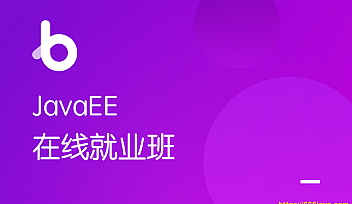 HM-后端课程73期【完结】