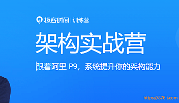 JK-架构实战营|第0期 |完结无密