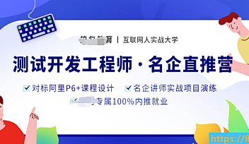 LG-测试开发工程师训练营|完结无密