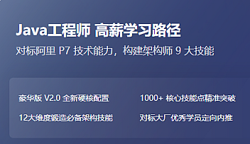 LG-java高级工程师高薪训练营05期【完结】