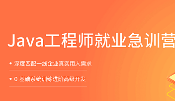 LG-Java就业急训营|2021|【完结】