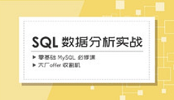 漫画SQL——mysql 必修课 | 完结无密