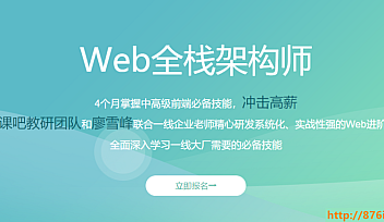 KKB-web全栈架构师23期【完结】