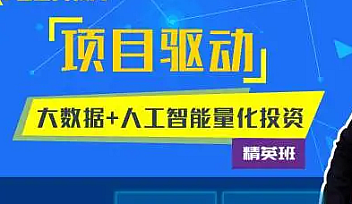 马士兵-大数据全栈工程师大数据精英一班 | 完结无密