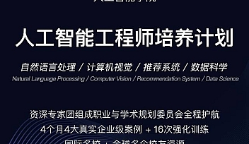 KKB-人工智能工程师培养计划(第六期) 【完结】