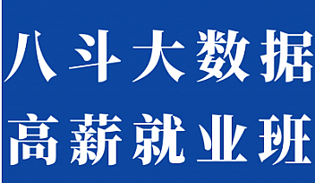 BD-大数据19期2021年价值9980元 冲击百万年薪【完结】