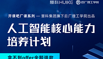 KKB-名企BI商业智能BI导师制名企实训班四期【完结】