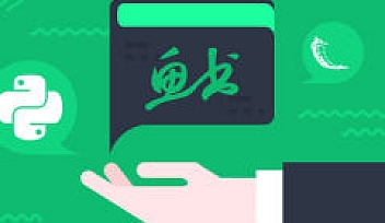 Python Flask高级编程之从0到1开发《鱼书》精品项目 | 完结无密