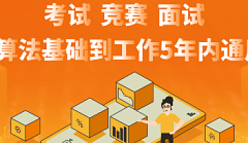 玩转数据结构 | 完结无密