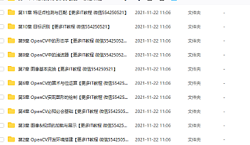 OpenCV三大经典项目实战 一次性掌握计算机视觉核心技能 | 完结无密