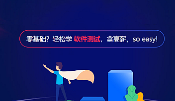 SXT-测试专业课2021【完结】