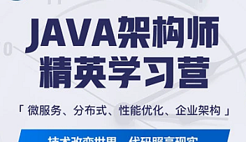 每特蚂蚁-java架构师第七/八期含项目课件完整【完结】