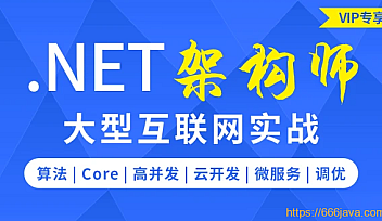 软谋-.net 高级班13期|价值6900元【完结】