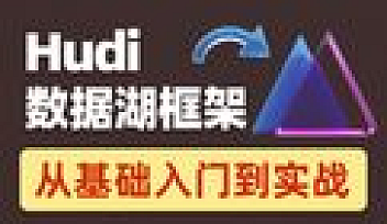 HM-2022大数据数据湖架构Hudi【完结】