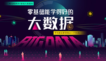 HM-2022大数据教程 大数据学习路线图全套【完结】
