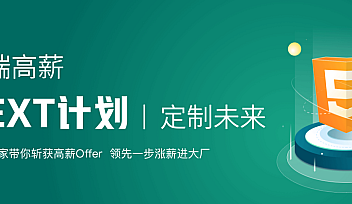 LG-大前端高薪学习路径【完结】