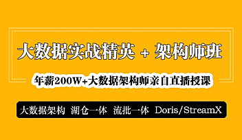 DJT-大数据实战精英5期【完结】