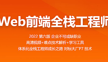 尚XTBZ程序员-2021WEB前端全栈工程师【完结】