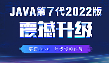 BZ-JavaEE高薪就业班2022年|重磅首发【完结】