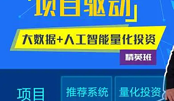 马sb-大数据全栈工程师大数据精英一班|2022年|资料齐全|250节【完结】