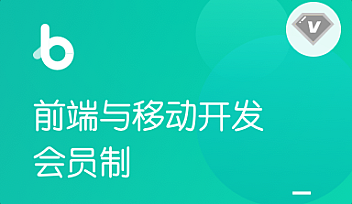 HM-前端V7.6|价值9980元|2022年|重磅首发【完结】