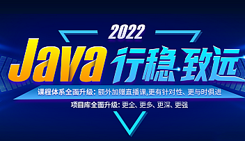 SGG-2022年java就业班 【阶段九完结】