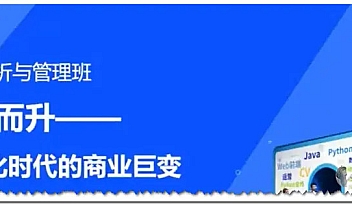 KKB-数字化商业分析与管理精英班01期 2022【完结】