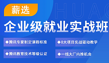 华测-企业级软件测试A4实战班|2022年|课件齐全【完结】