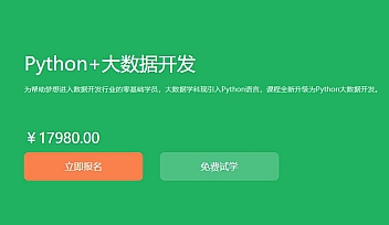 HM-Python+大数据开发【完结】