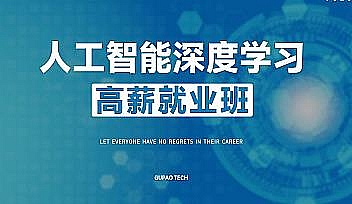 GP-P4-Python基础入门实战班|价值7800元|2022年【完结】
