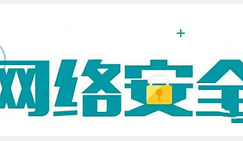 老男孩-网络安全12期(线下脱产)【更新】