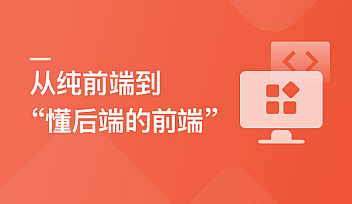全栈开发高可扩展,高可维护性“当当书城WebApp”【完结】