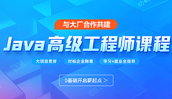 黑马-Java就业线下班2022年6月【完结】
