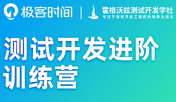 JK-测试开发进阶训练营|2022年|价值4999元|重磅首发【更新】